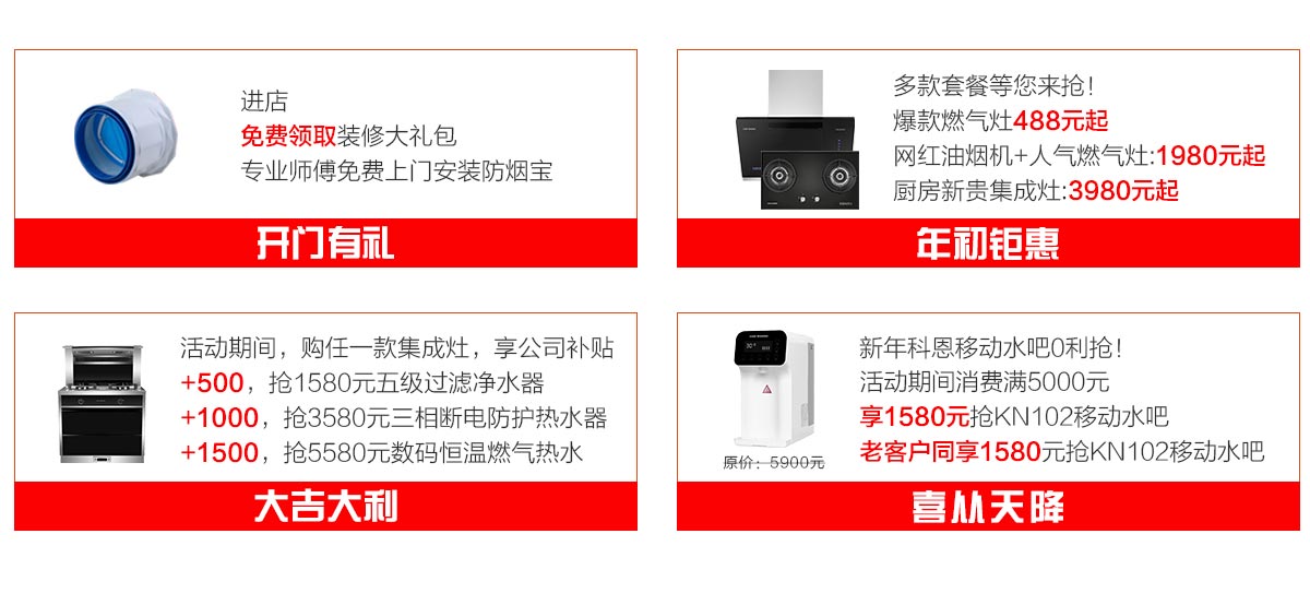 2019開年大戲，開門有禮，年初鉅惠，大吉大利，喜從天降