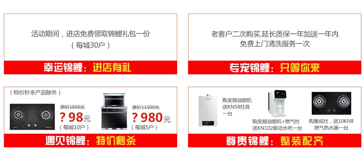 2019開年大戲，開門有禮，年初鉅惠，大吉大利，喜從天降