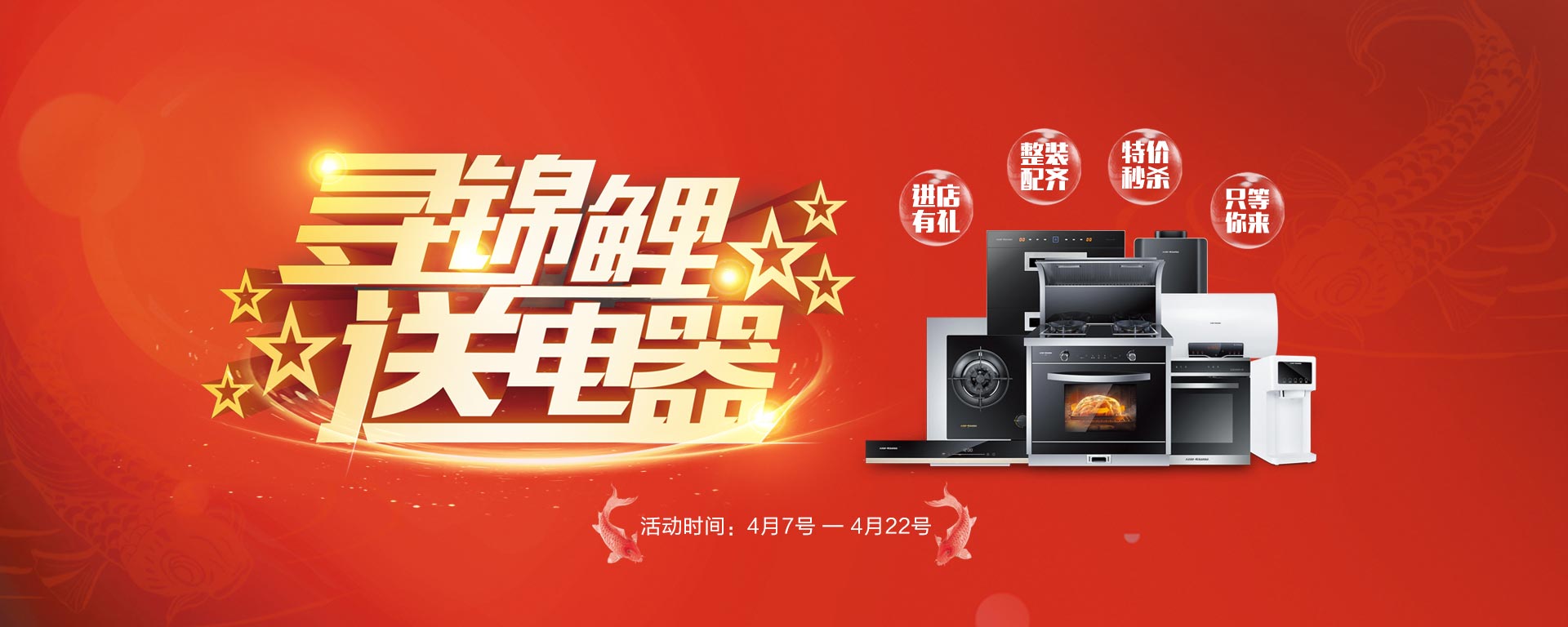 2019開年大戲，開門有禮，年初鉅惠，大吉大利，喜從天降