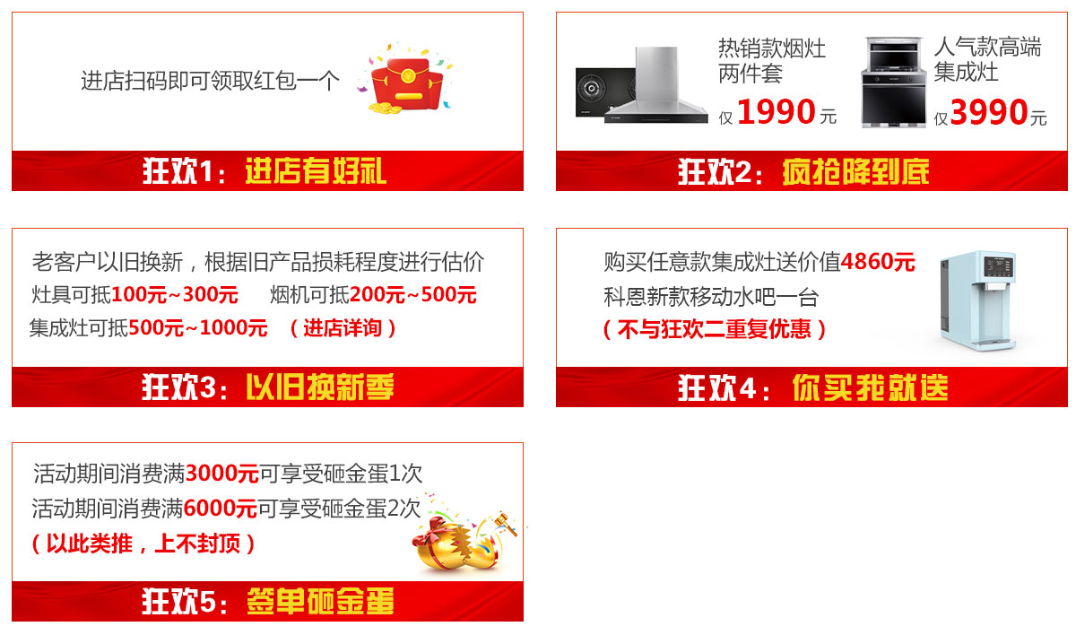 2019年6月活動，618狂歡趴-科恩電器帶回家