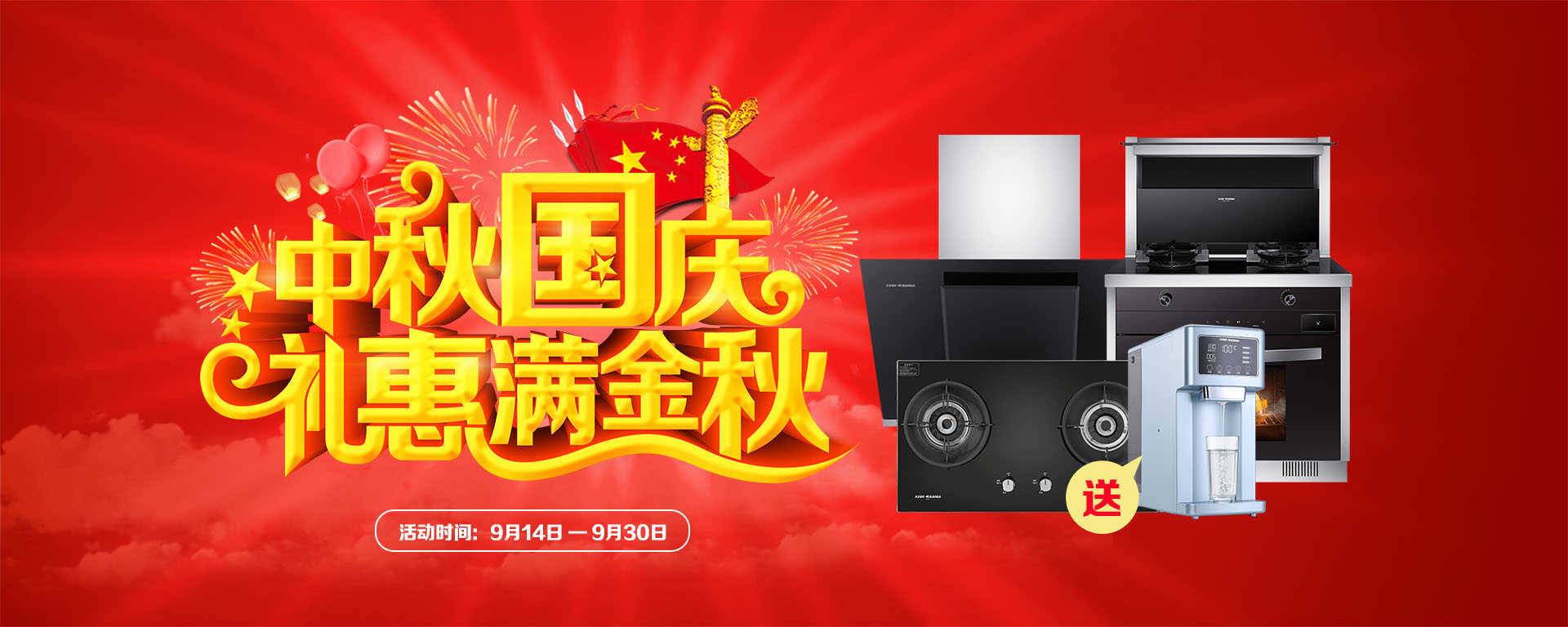 2019年7月活動，新品季，科恩中國萬里行，1元搶豪禮!