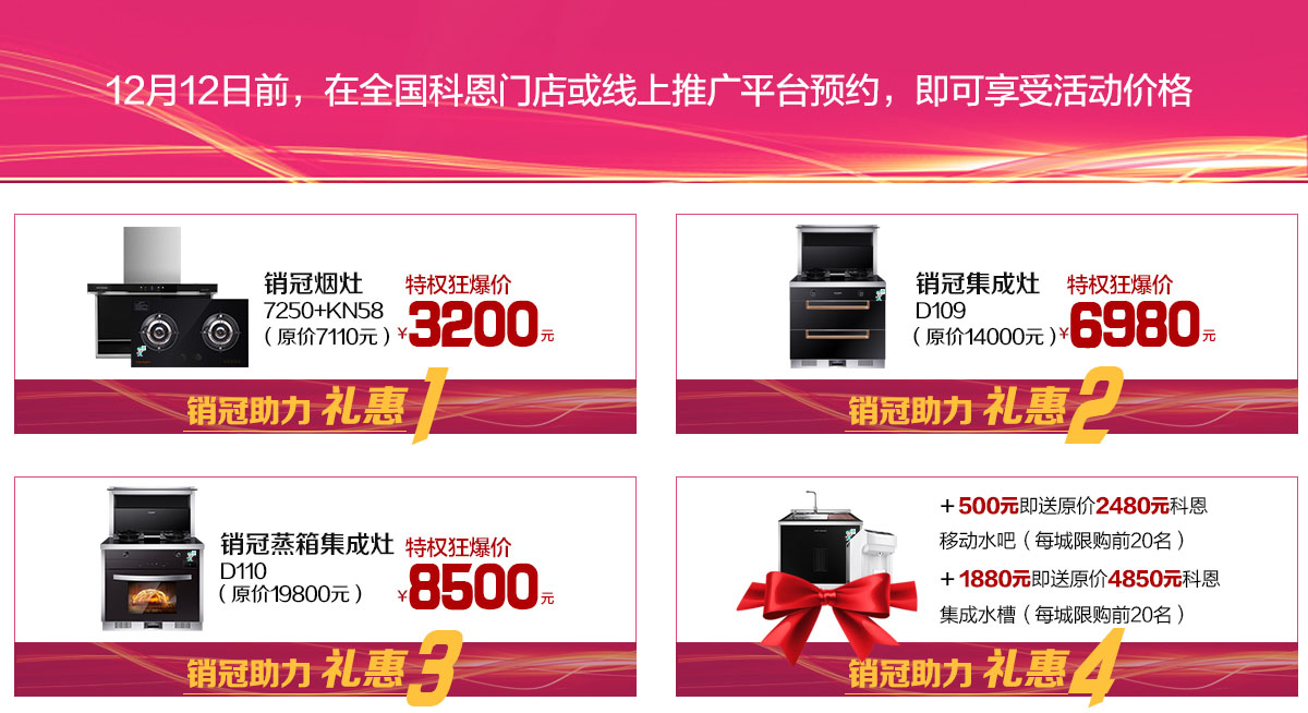 2019年12月活動(dòng)，年終沖量，禮惠全城,我們無(wú)法承諾太多，除了震撼!