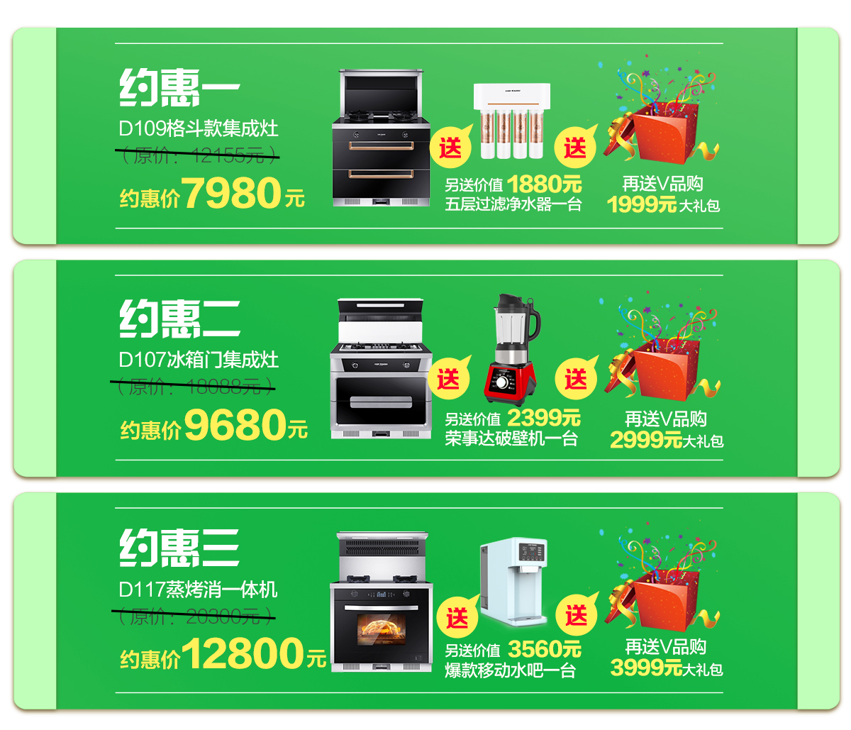 2020年4月，宴遇春天，科恩電器打造健康好生活,大型優(yōu)惠活動!