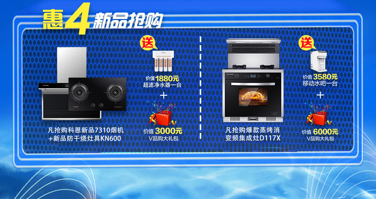 2020年7月，新品品鑒惠，年中首發(fā)，震撼來襲！