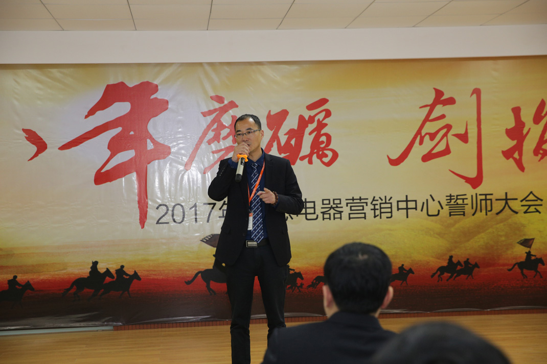 八年磨礪，劍指17——科恩電器2017年誓師大會(huì)隆重舉行
