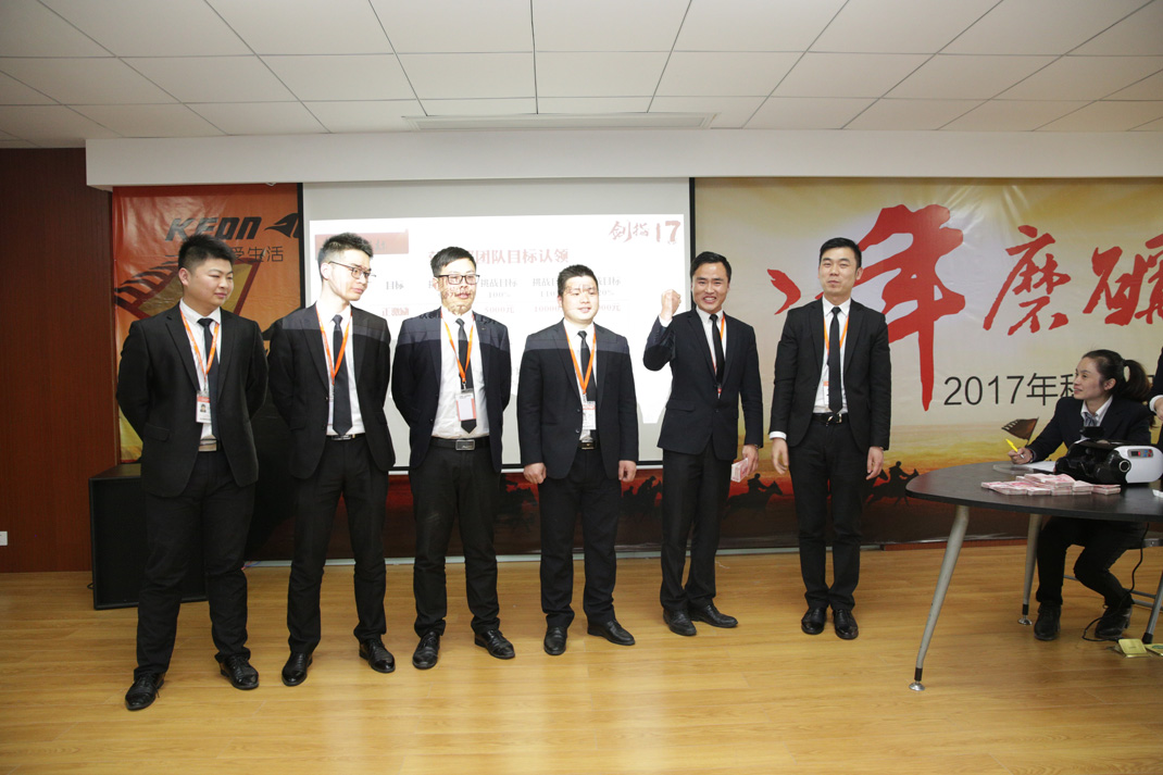 八年磨礪，劍指17——科恩電器2017年誓師大會(huì)隆重舉行