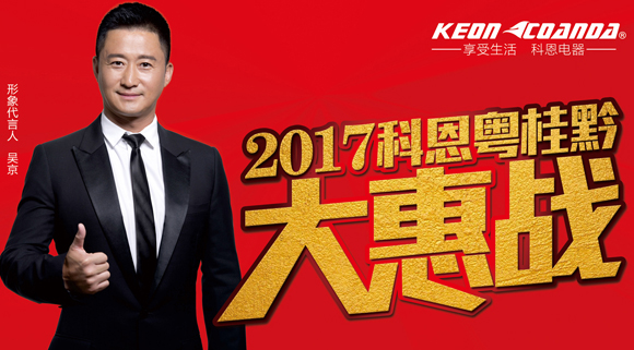 直擊終端，踐學(xué)謀變——科恩深圳育商大會(huì)隆重召開