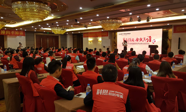 科恩鄂皖大惠戰(zhàn)啟動(dòng)會(huì)，安徽合肥震撼上演