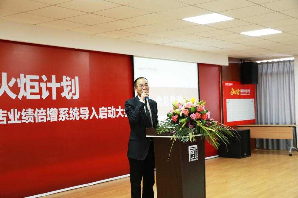 2018科恩火炬計劃暨科恩全國優(yōu)秀經銷商聯動大會