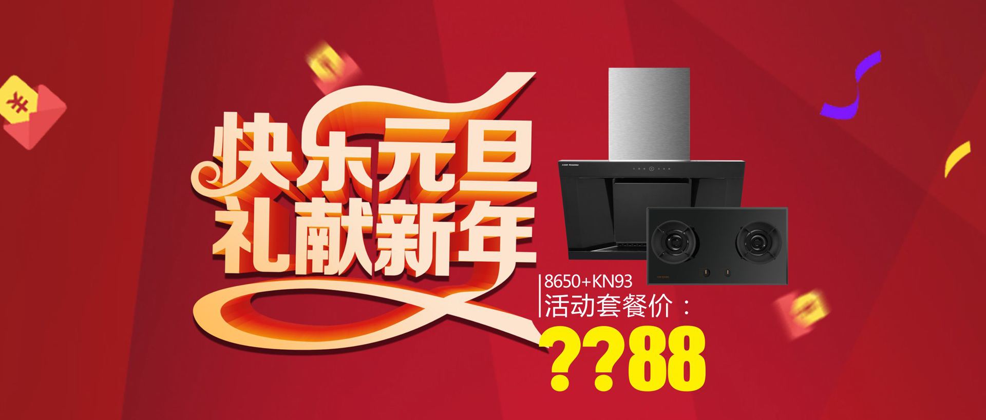 科恩廚電2017年11月-感恩獻禮真情回饋，工廠內(nèi)購總裁簽售