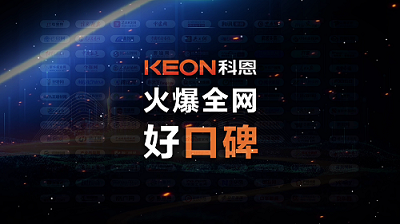 相信品牌的力量，集成灶就選科恩！