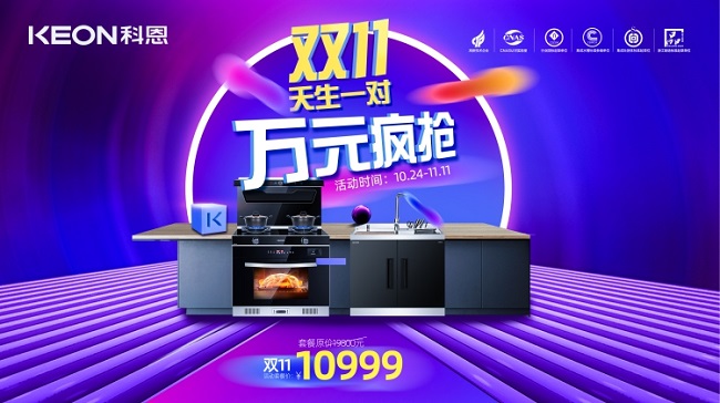 雙十一鉅惠，一年就這么一次，怎么可以輕易錯(cuò)過！