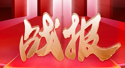大吸力集成灶榜TOP1 ！科恩雙11開門紅28小時(shí)戰(zhàn)報(bào)來襲！