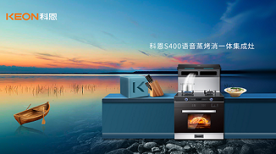一臺(tái)蒸烤消一體集成灶，告別“東拼西湊”，樂享集成智慧廚房！