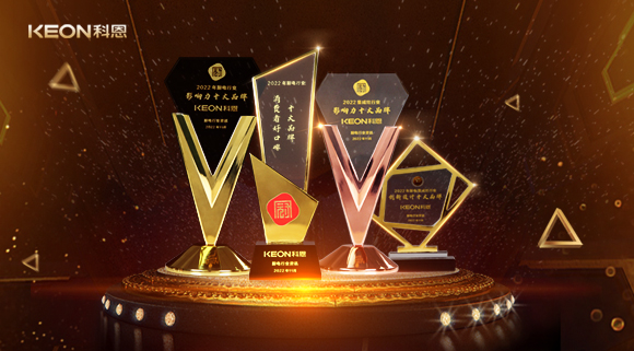 浙江這家企業(yè)包攬2022年度廚電行業(yè)、集成灶行業(yè)影響力十大品牌等四項大獎！