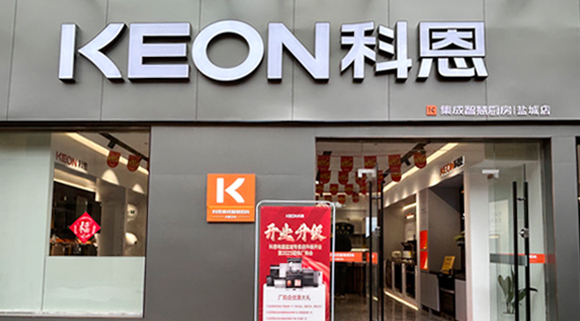 科恩集成灶江蘇鹽城專賣店！店面展示