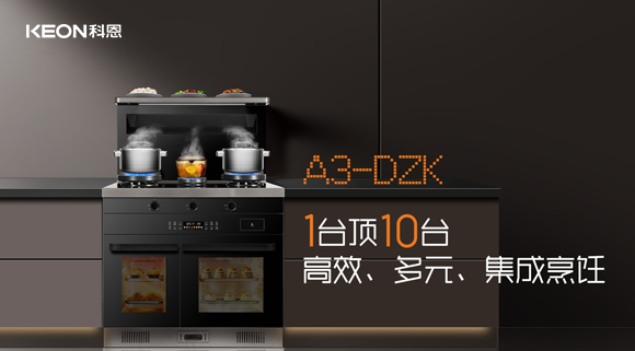 開啟倍速烹飪生活！A3系列讓烹飪快起來！