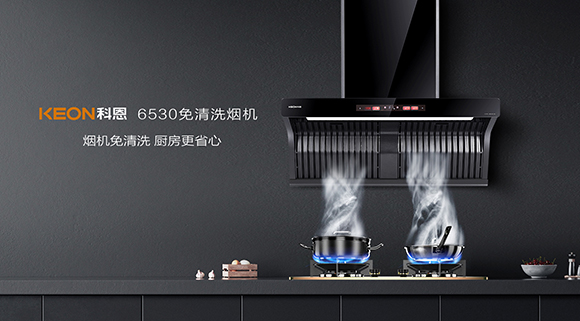 自清洗？免清洗？煙機到底怎么選？