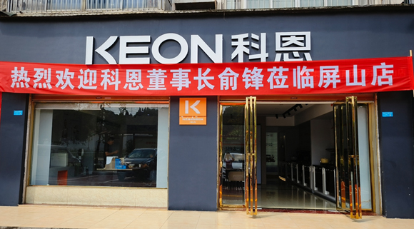 科恩集成灶四川屏山專賣店！店面展示