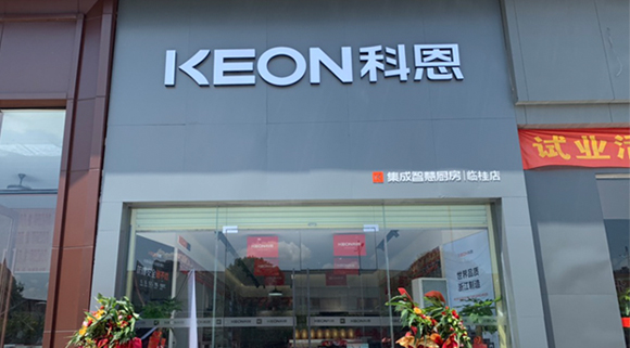 科恩集成灶廣西臨桂專賣店！店面展示