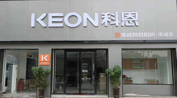 科恩集成灶江西南城專賣店！店面展示