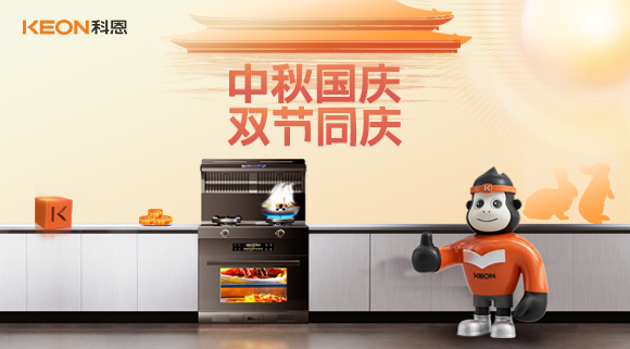 關(guān)愛職工|科恩中秋福利派送！