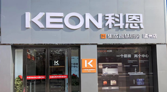 科恩集成灶河南孟州專賣店！店面展示