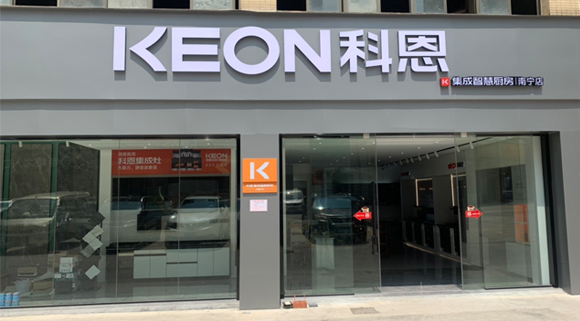 科恩集成灶廣西南寧專賣店！店面展示