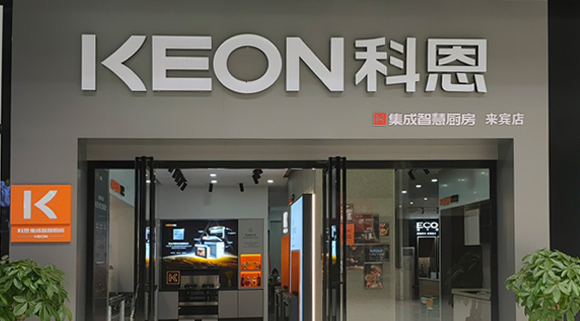 科恩集成灶廣西來賓專賣店！店面展示