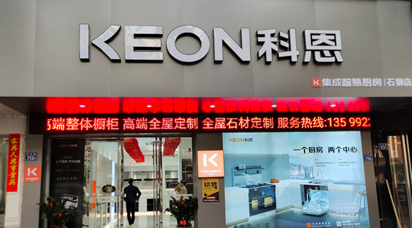 科恩集成灶福建石獅專賣店！店面展示