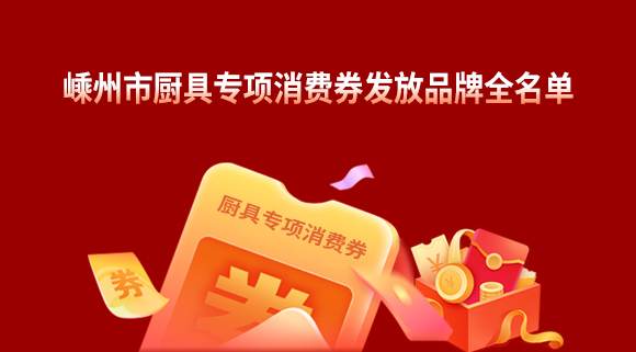 煥新！勢在必行！科恩電器開啟廚電行業(yè)新賽道！