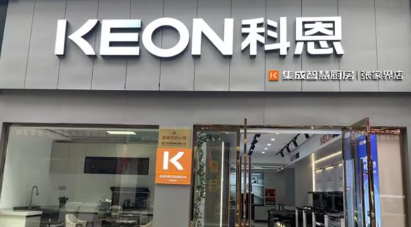 科恩集成灶湖南張家界專賣店！店面展示