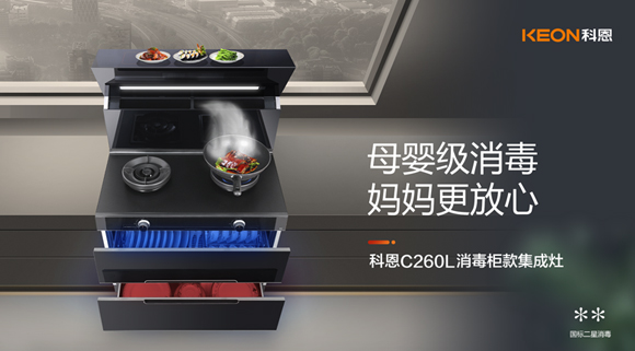 為什么說寶媽一定要買，帶有消毒柜的集成灶！一次給你說明白！