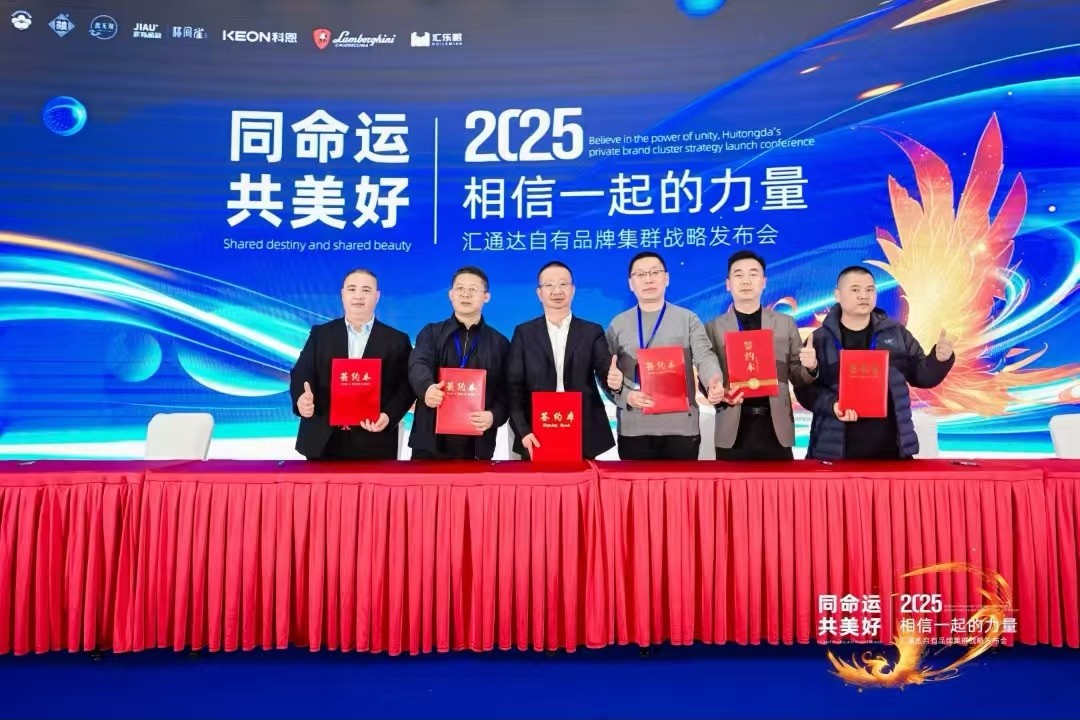 科恩電器與匯通達(dá)正式開啟全面戰(zhàn)略合作！