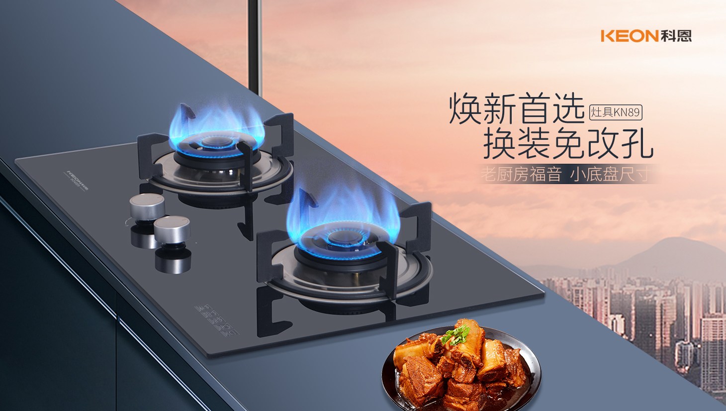科恩灶具KN89：小尺寸大能量，烹飪體驗(yàn)全面升級(jí)